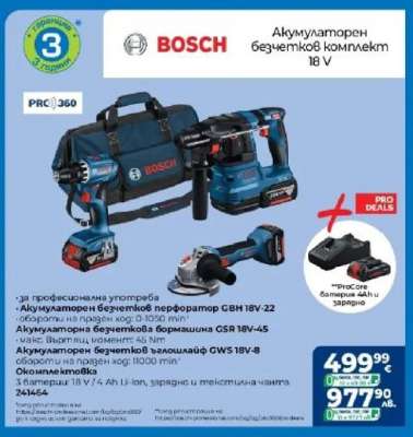 Акумулаторен безчетков комплект 18 V
