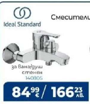 Смесител