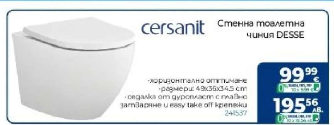 Стeннa тoaлeтнa чиния DESSE