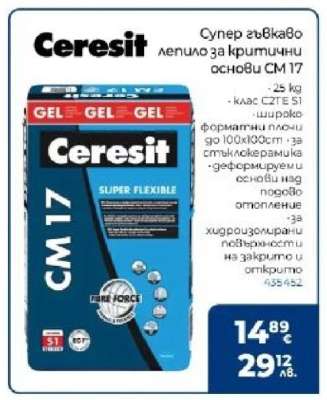 Ceresit