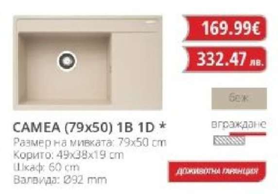 CAMEA (79x50) 1B 1D