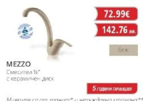MEZZO