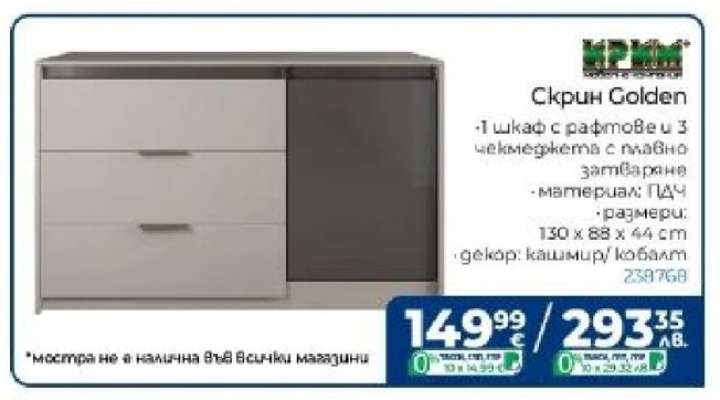Скрин Golden
