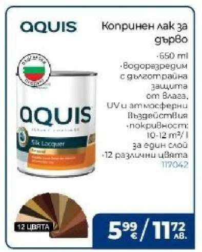 AQUIS