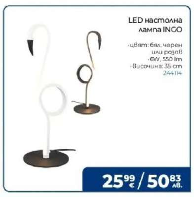 LED настолна лампа INGO