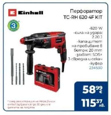 Перфоратор TC-RH 620 4F KIT