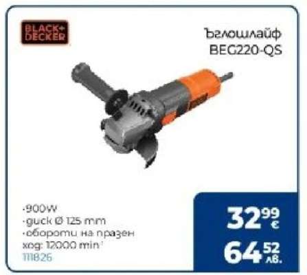 Ъглошлайф BEC220-QS