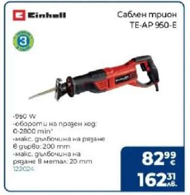 Саблен трион TE-AP 950-E