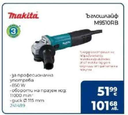 Ъглошлайф M9510RB