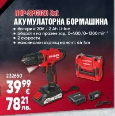 RDP-SPC020 Set