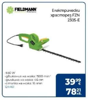 Електрически храсторез FZN 2305-E