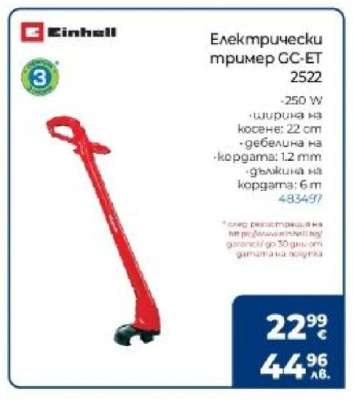 Електрически тример GC-ET 2522
