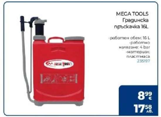 MEGA TOOLS Градинска пръскачка 16L