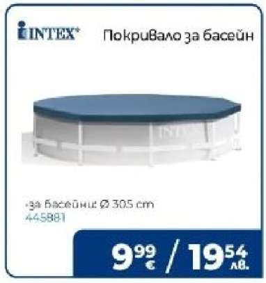 Покривало за басейн