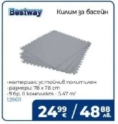 Bestway Килим за басейн