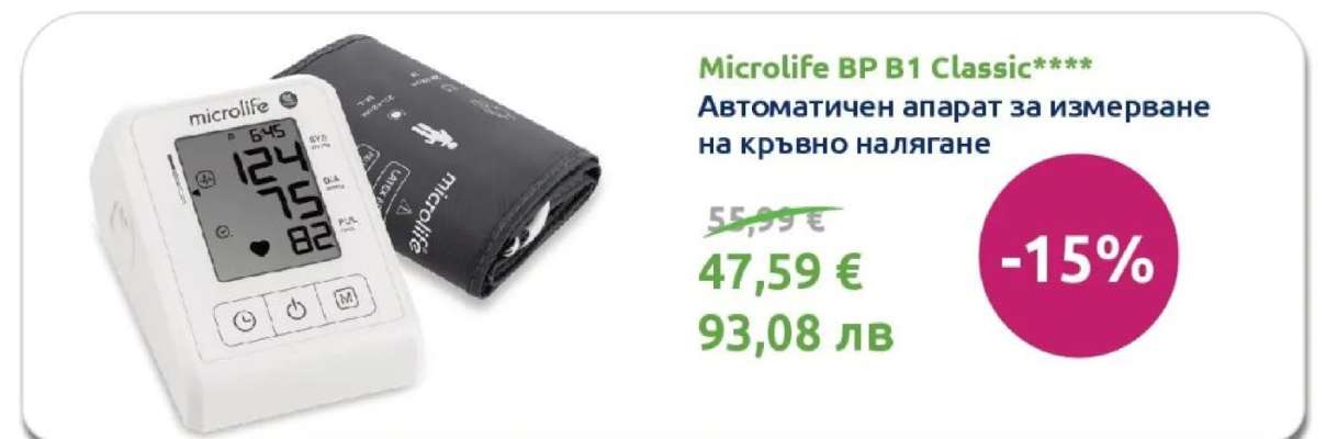 Microlife BP B1 Classic****