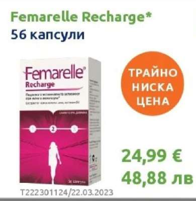 Femarelle Recharge