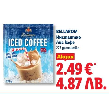 BELLAROM Инстантно Айс кафе