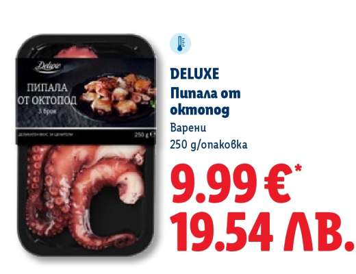 DELUXE Пипала от октопод