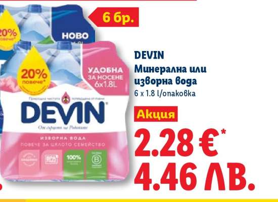 DEVIN