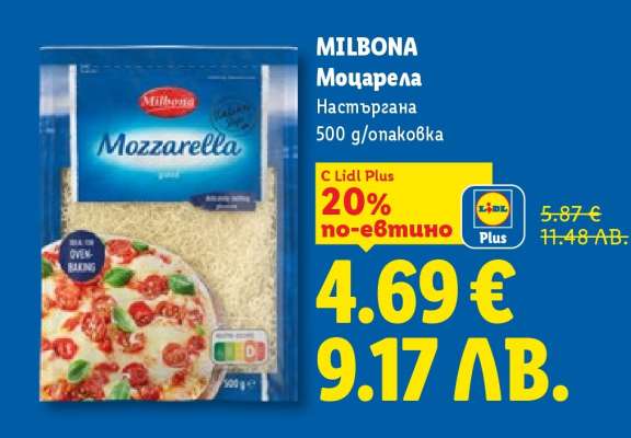 MILBONA Моцарела