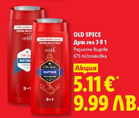 OLD SPICE Душ гел 3 в 1