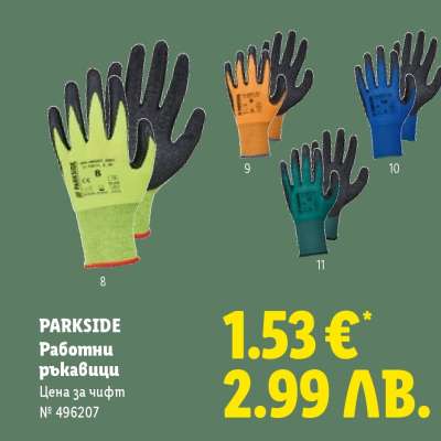 PARKSIDE Работни ръкавици
