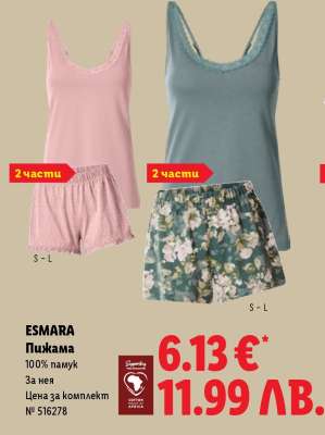ESMARA