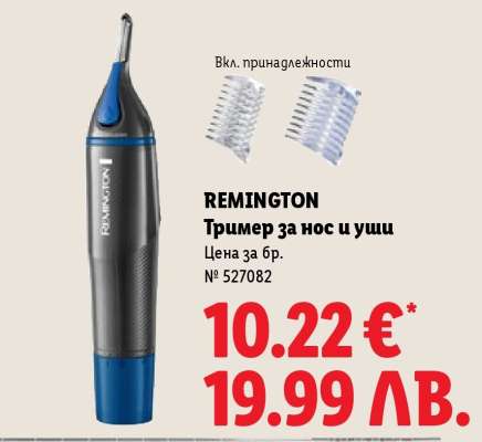 REMINGTON