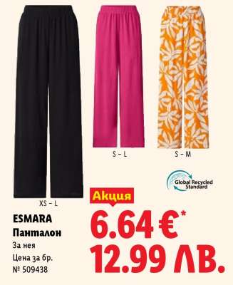 ESMARA Панталон