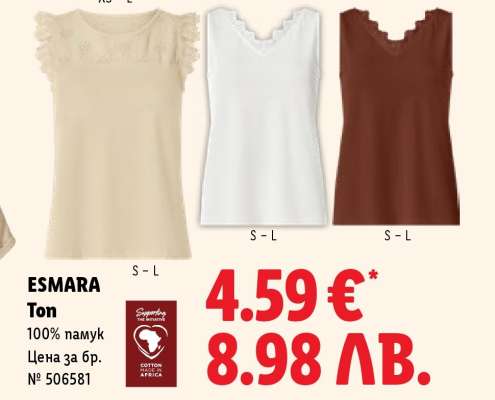 ESMARA