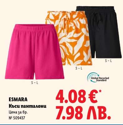 ESMARA
