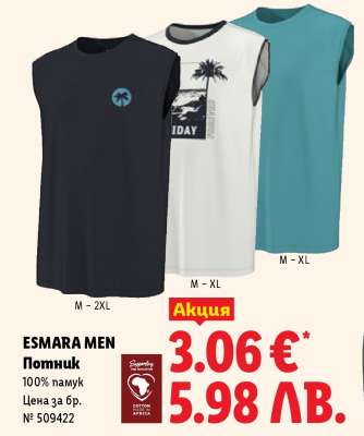 ESMARA MEN Потник