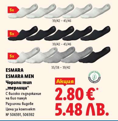 ESMARA/ESMARA MEN