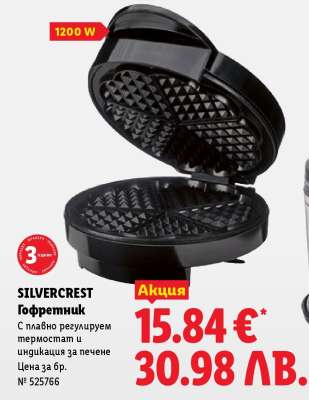 SILVERCREST Гофретник