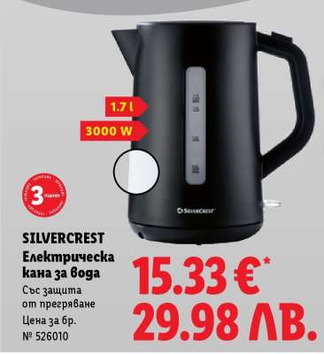 Silvercrest Електрическа кана за вода