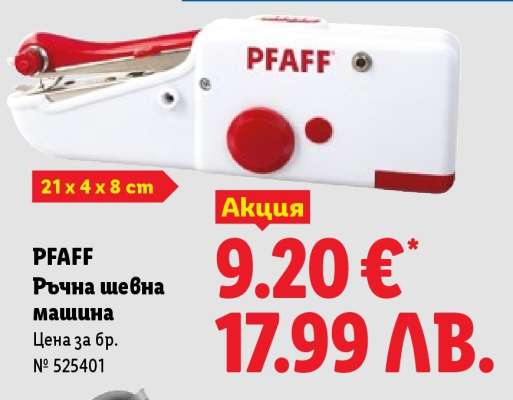 PFAFF