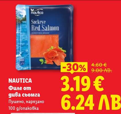 NAUTICA Филе от дива сьомга