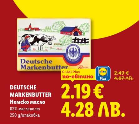 DEUTSCHE MARKENBUTTER