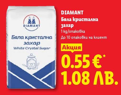 Diamant Бяла кристална захар