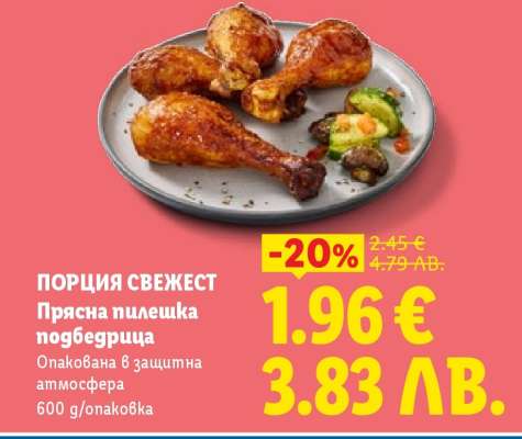 ПОРЦИЯ СВЕЖЕСТ