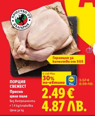 ПОРЦИЯ СВЕЖЕСТ