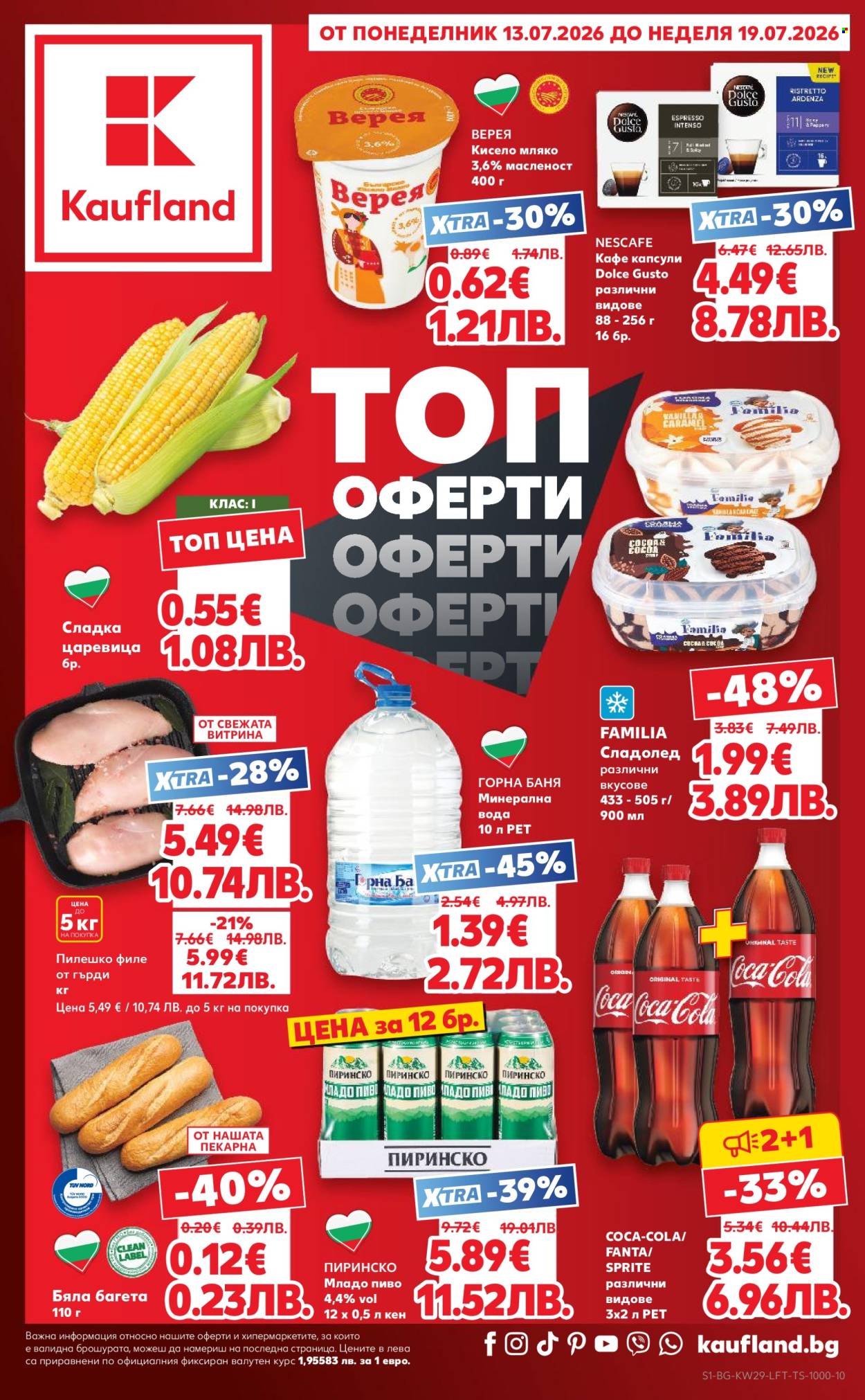 Брошура на Кауфланд - 13.07.2026 - 19.07.2026. Страница 1