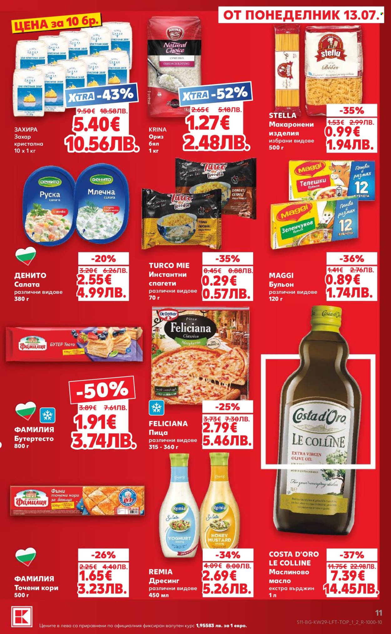 Брошура на Кауфланд - 13.07.2026 - 19.07.2026. Страница 11