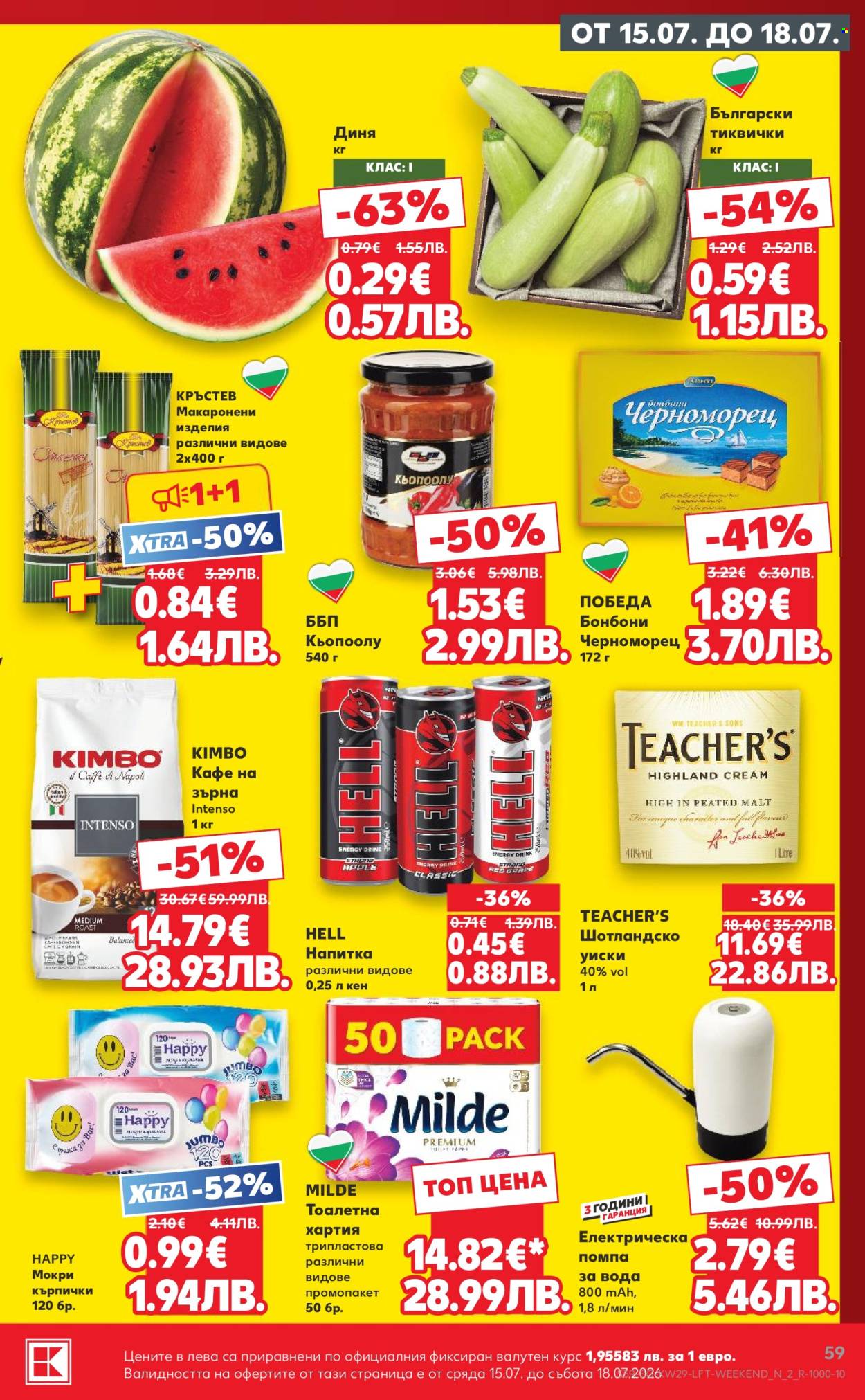 Брошура на Кауфланд - 13.07.2026 - 19.07.2026. Страница 59