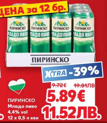 Пиринско