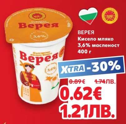 ВЕРЕЯ