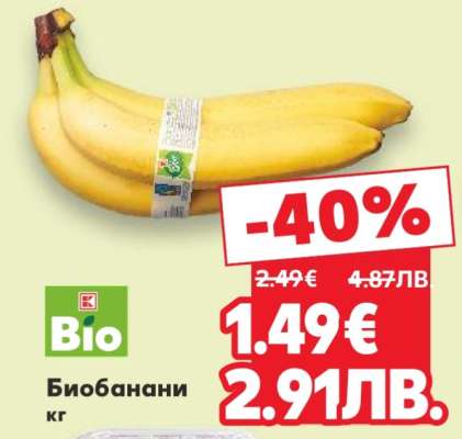Биобанани