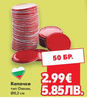 Капачки