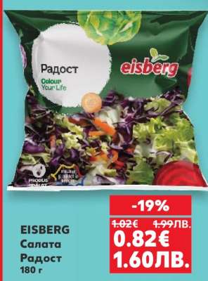 EISBERG